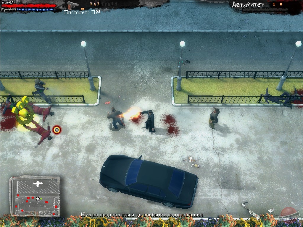 Скриншот из игры Жмурки - 8