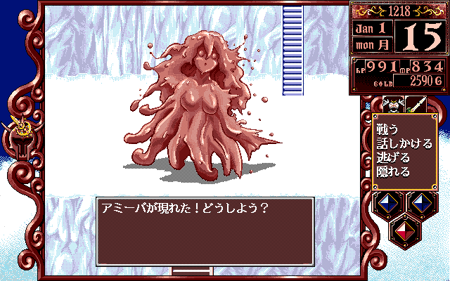 Скриншот из игры Princess Maker 2 - 32