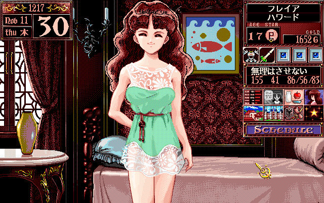 Скриншот из игры Princess Maker 2 - 21