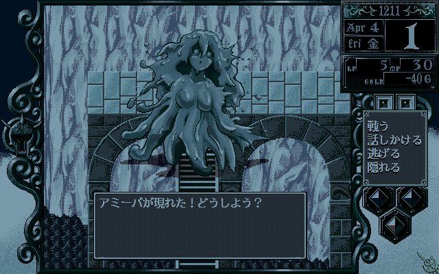 Скриншот из игры Princess Maker 2 - 17