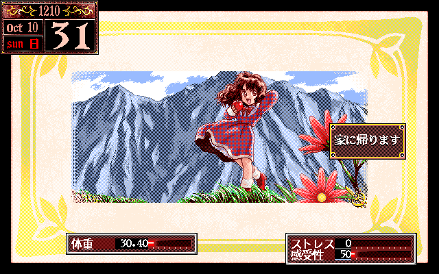 Скриншот из игры Princess Maker 2 - 23