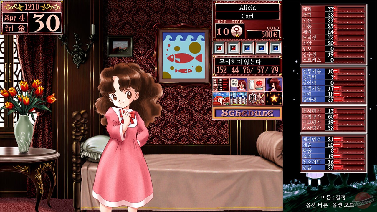 Скриншот из игры Princess Maker 2 - 2