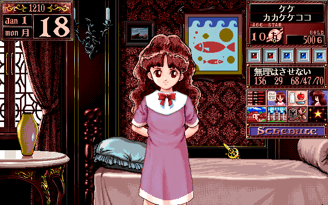 Скриншот из игры Princess Maker 2 - 20