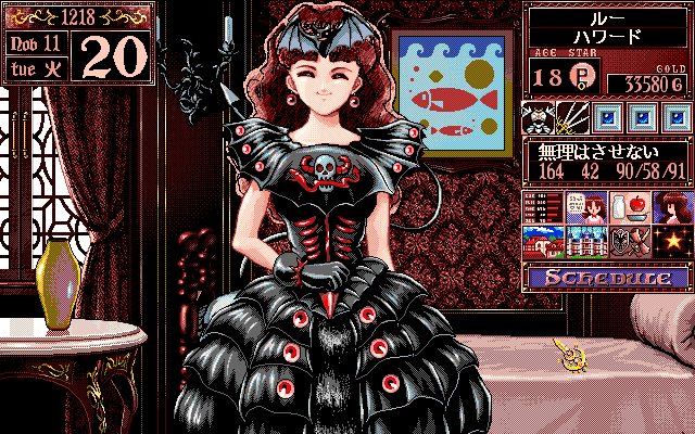 Скриншот из игры Princess Maker 2 - 37