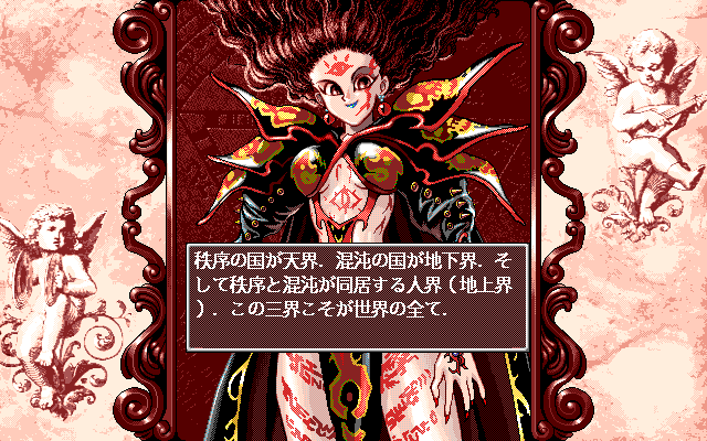 Скриншот из игры Princess Maker 2 - 45
