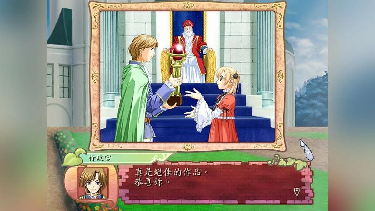 Скриншот из игры Princess Maker 4 - 4