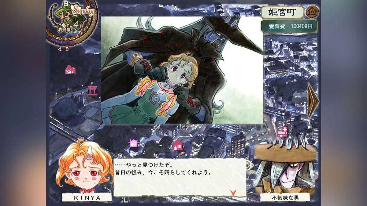 Скриншот из игры Princess Maker 5 - 21