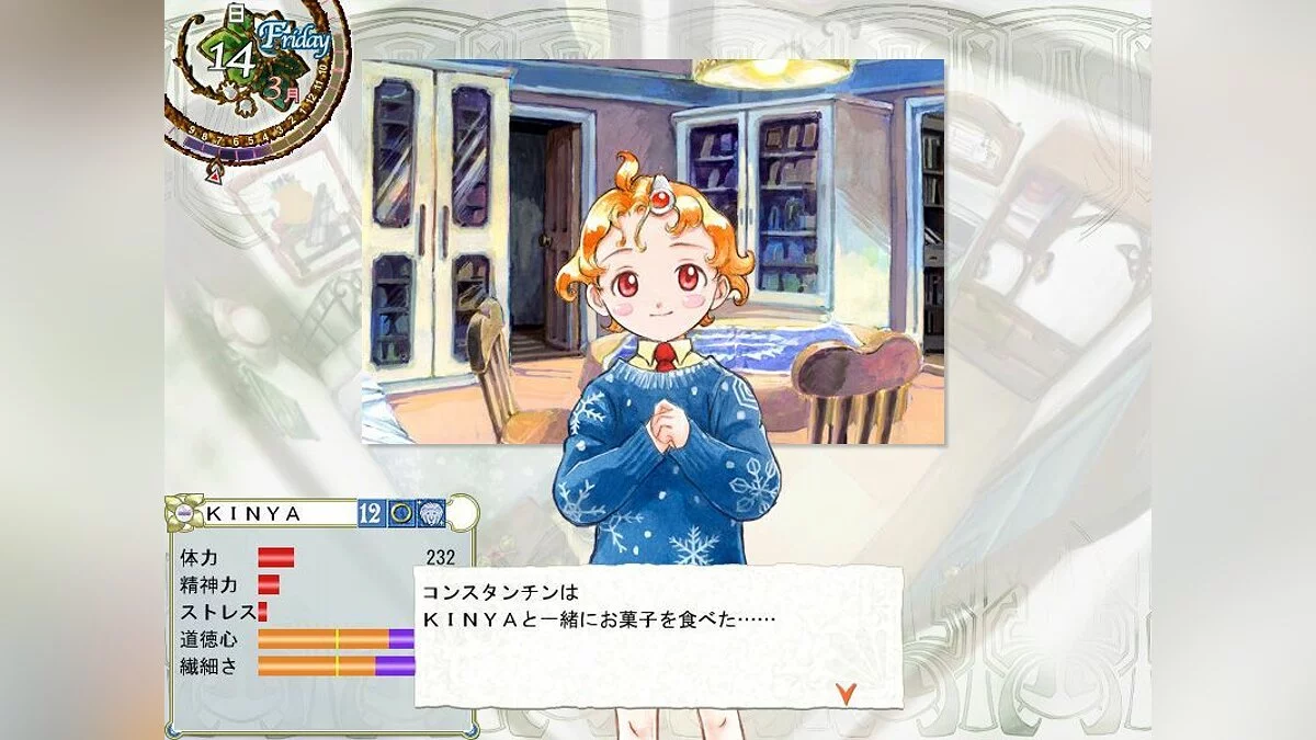 Скриншот из игры Princess Maker 5 - 14