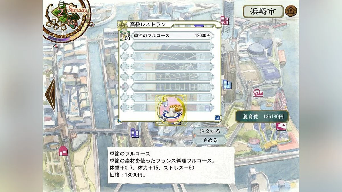 Скриншот из игры Princess Maker 5 - 7