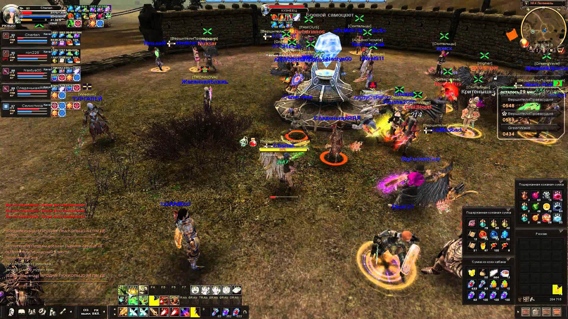 Скриншот из игры Karos Online - 37