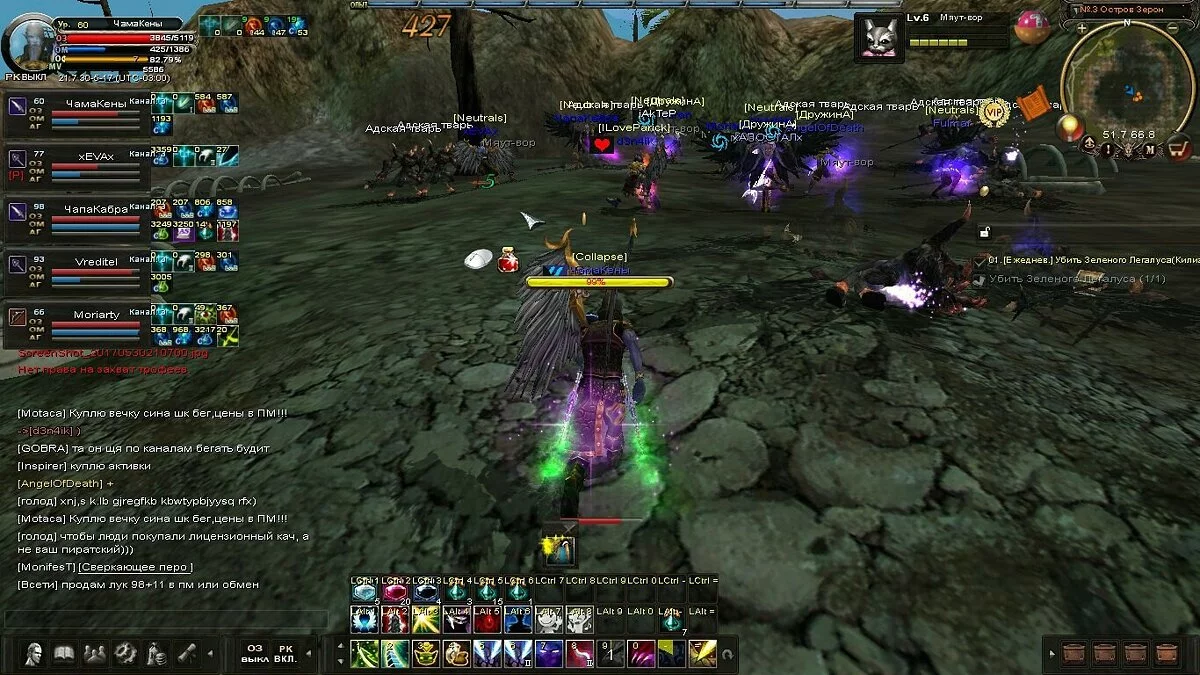 Скриншот из игры Karos Online - 32