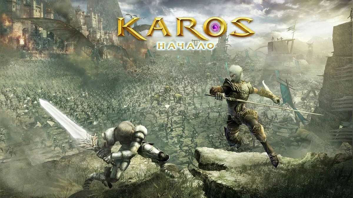 Скриншот из игры Karos Online - 45