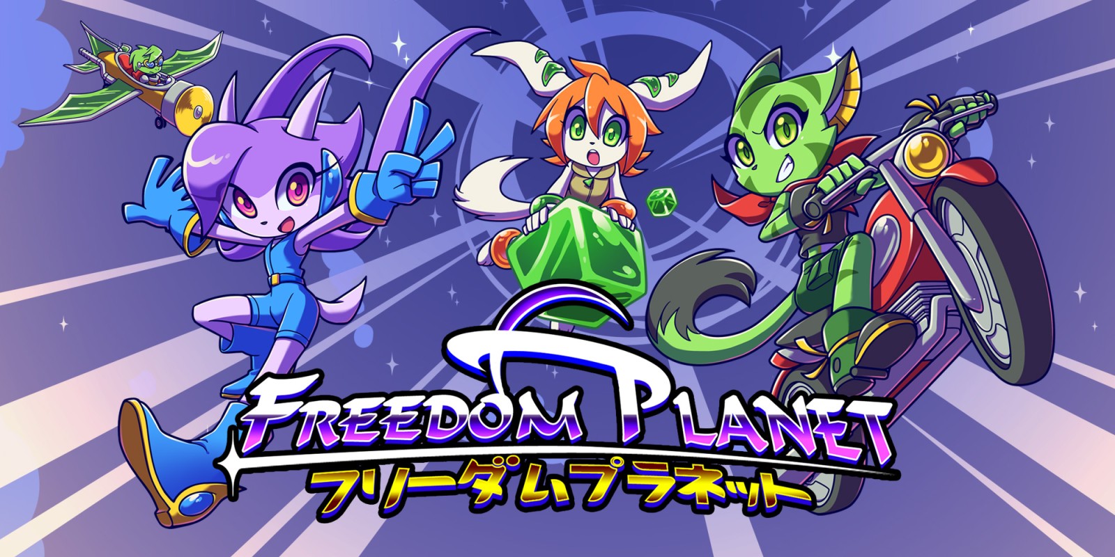 Скриншот из игры Freedom Planet - 13