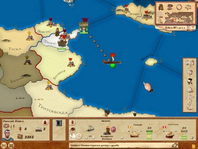 Скриншот из игры Pax Romana - 4