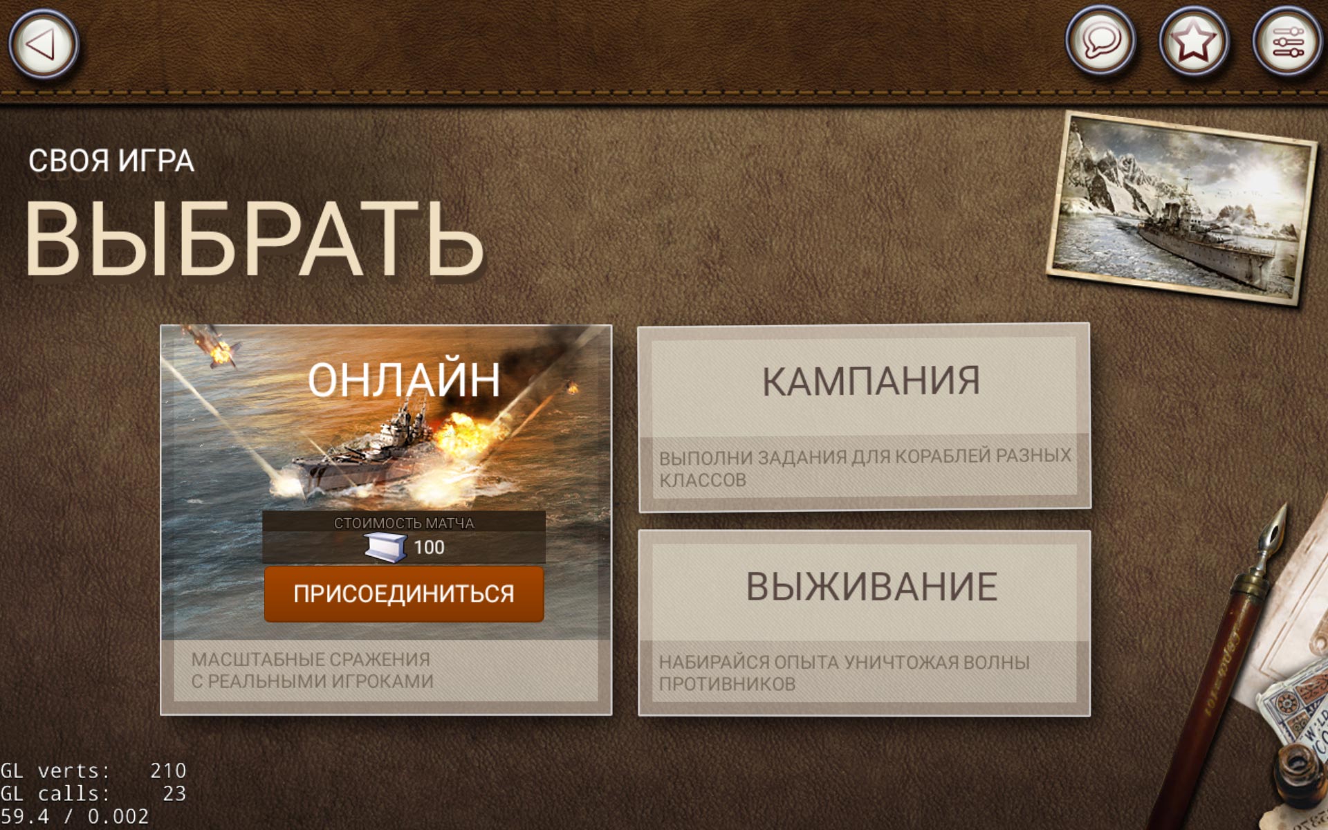 Скриншот из игры Navy Field Mobile - 1