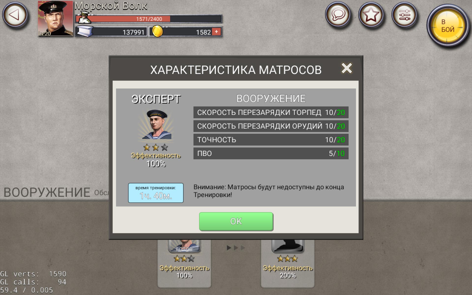 Скриншот из игры Navy Field Mobile - 2