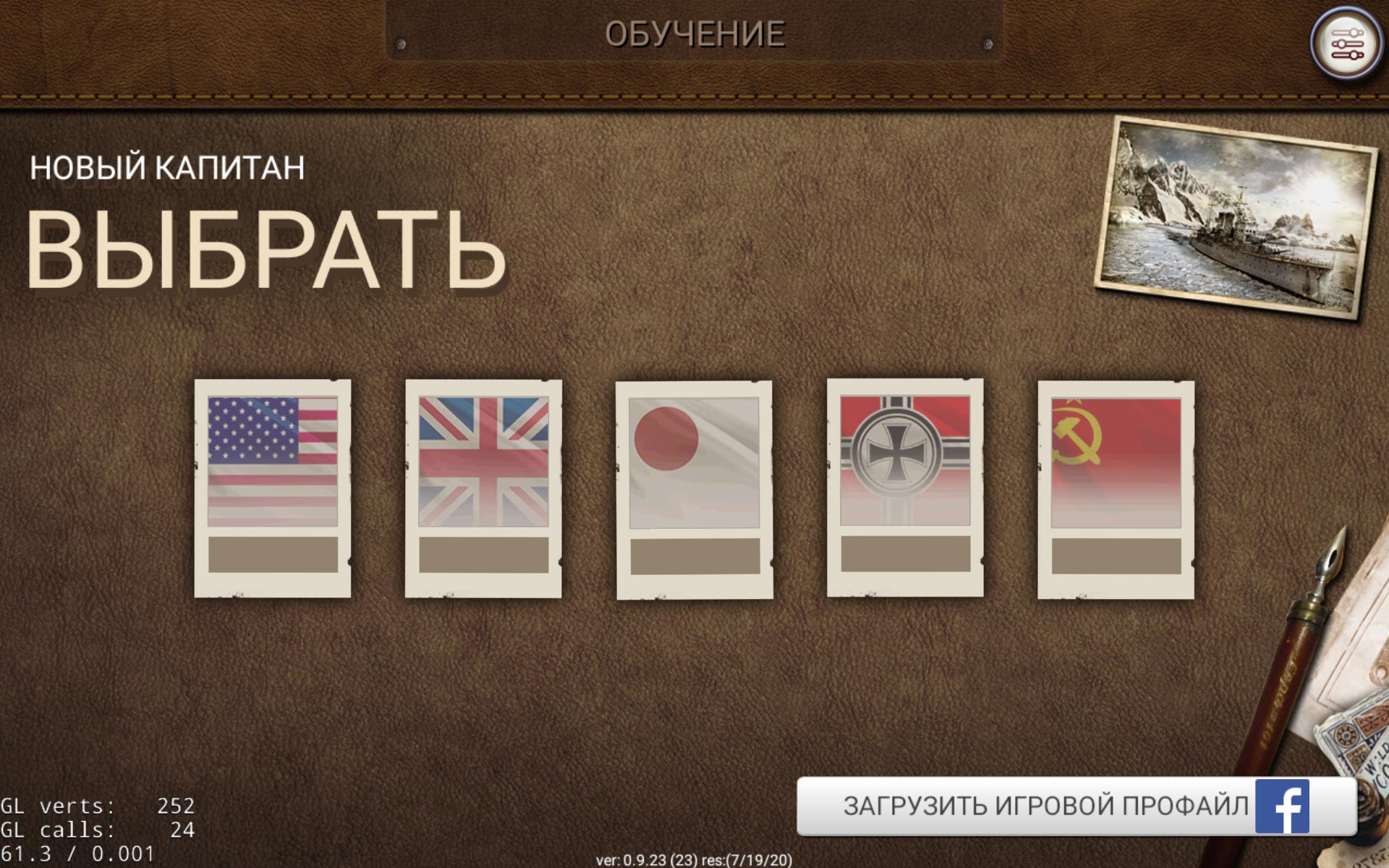 Скриншот из игры Navy Field Mobile - 11