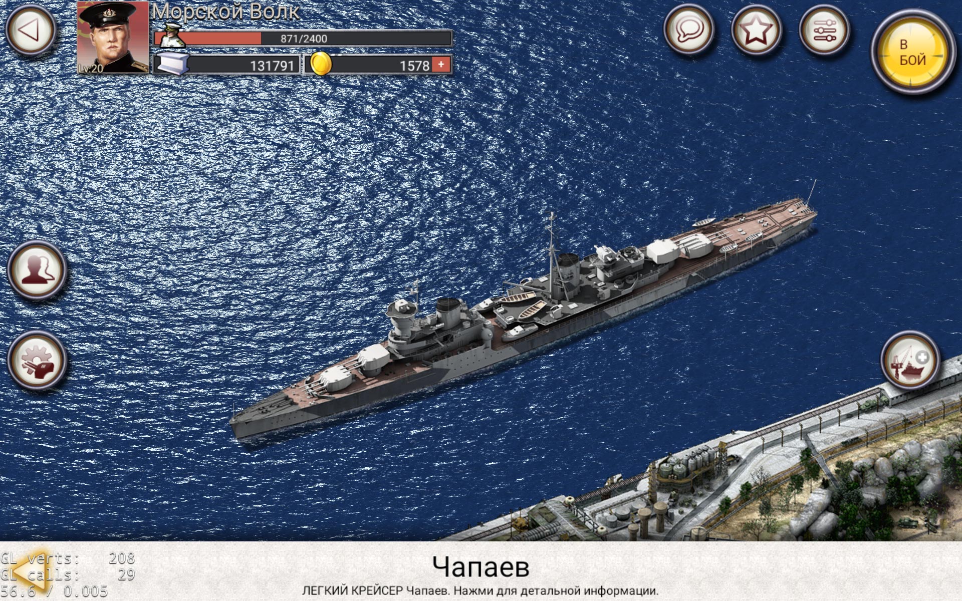 Скриншот из игры Navy Field Mobile - 12