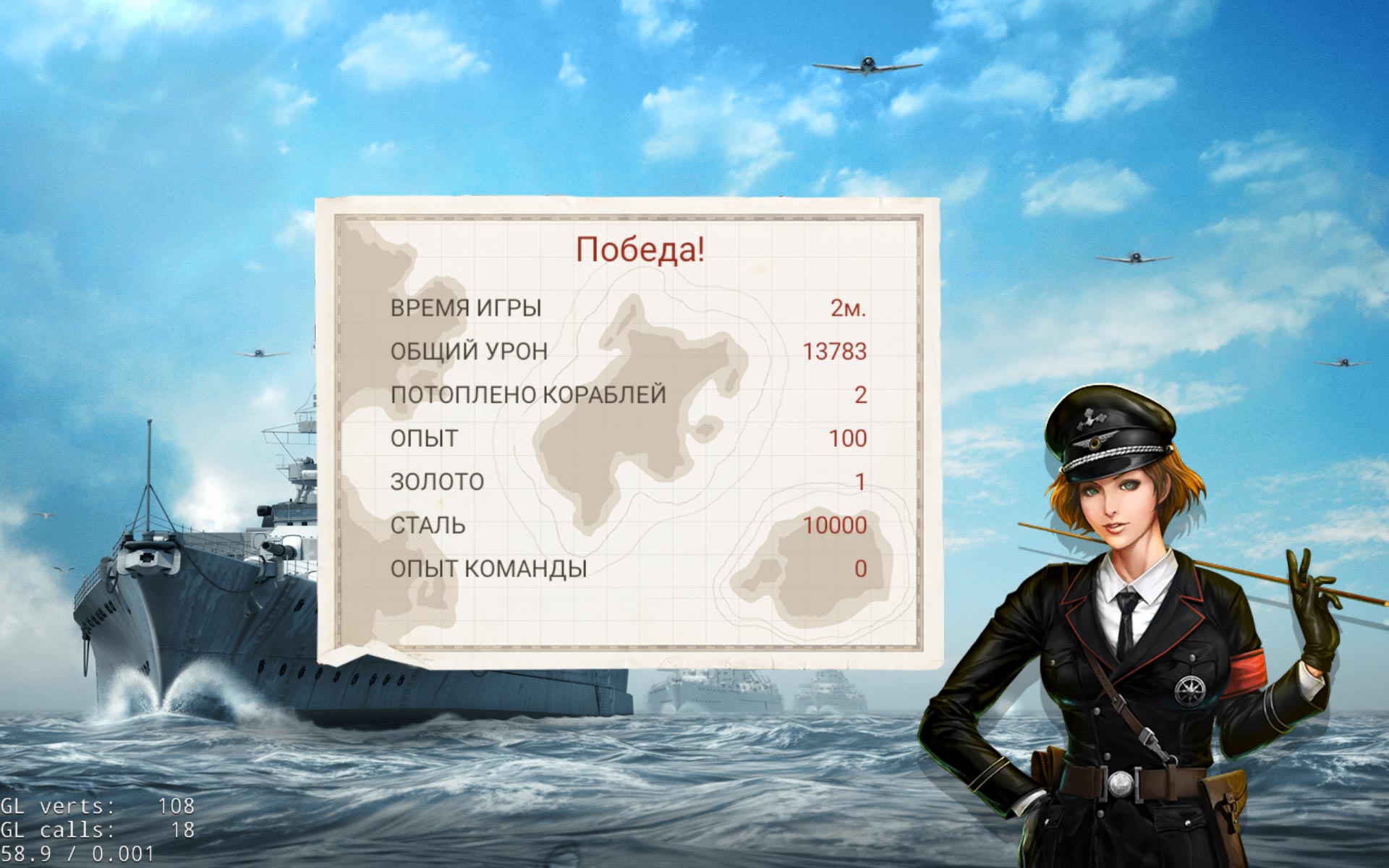 Скриншот из игры Navy Field Mobile - 5