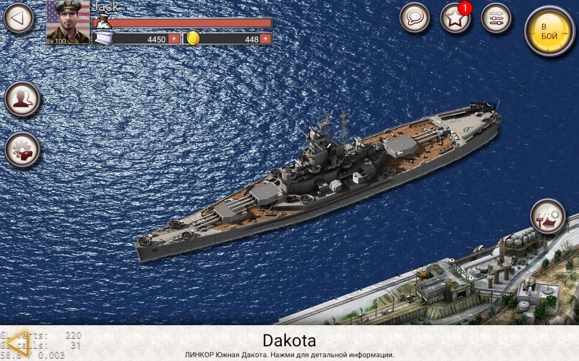 Скриншот из игры Navy Field Mobile - 7