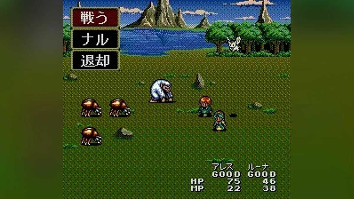 Скриншот из игры Lunar: The Silver Star - 9