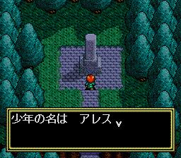 Скриншот из игры Lunar: The Silver Star - 23