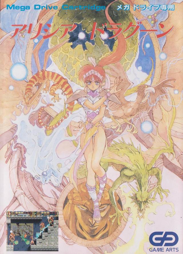 Обложка игры Alisia Dragoon