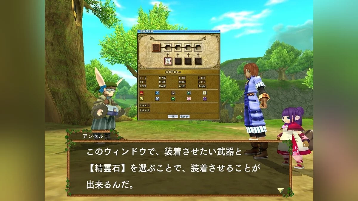 Скриншот из игры Grandia Online - 4