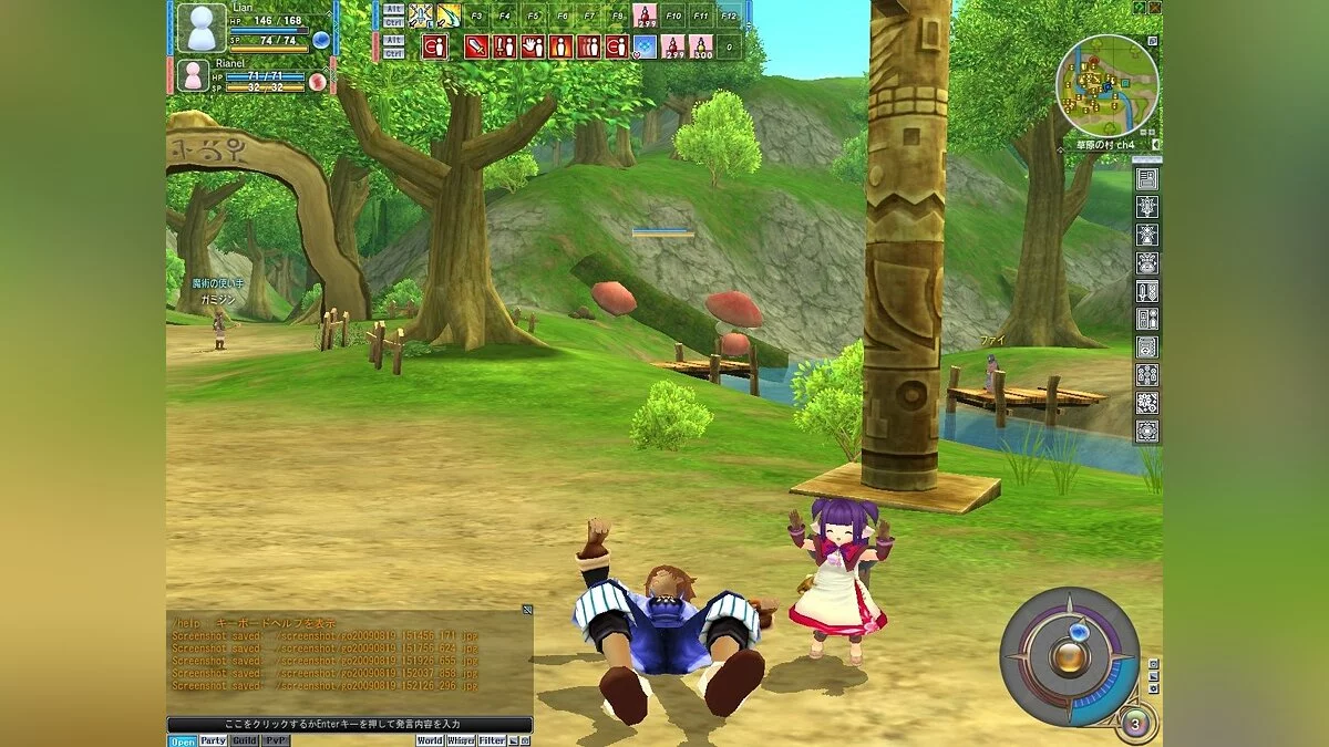 Скриншот из игры Grandia Online - 14