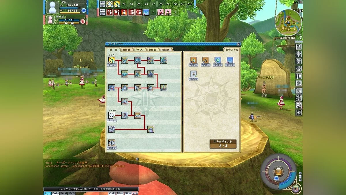 Скриншот из игры Grandia Online - 2