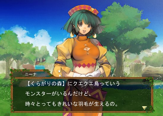 Скриншот из игры Grandia Online - 38