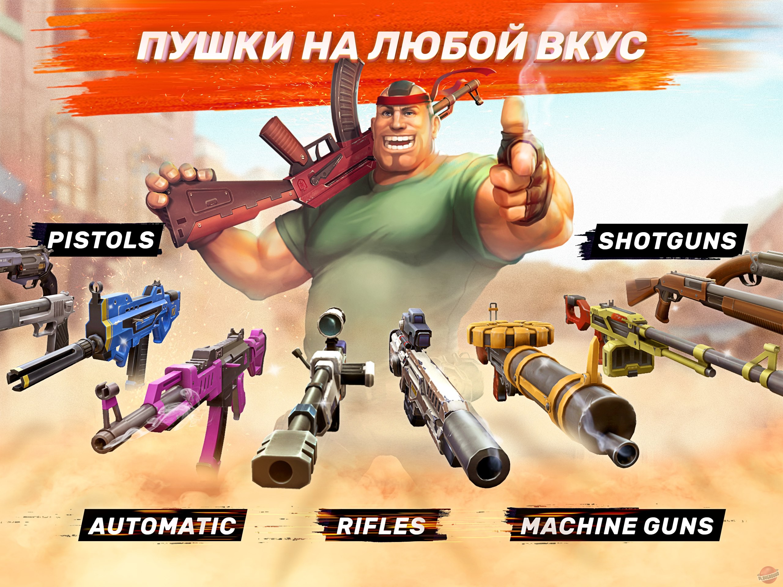 Скриншот из игры Guns of Boom - 21