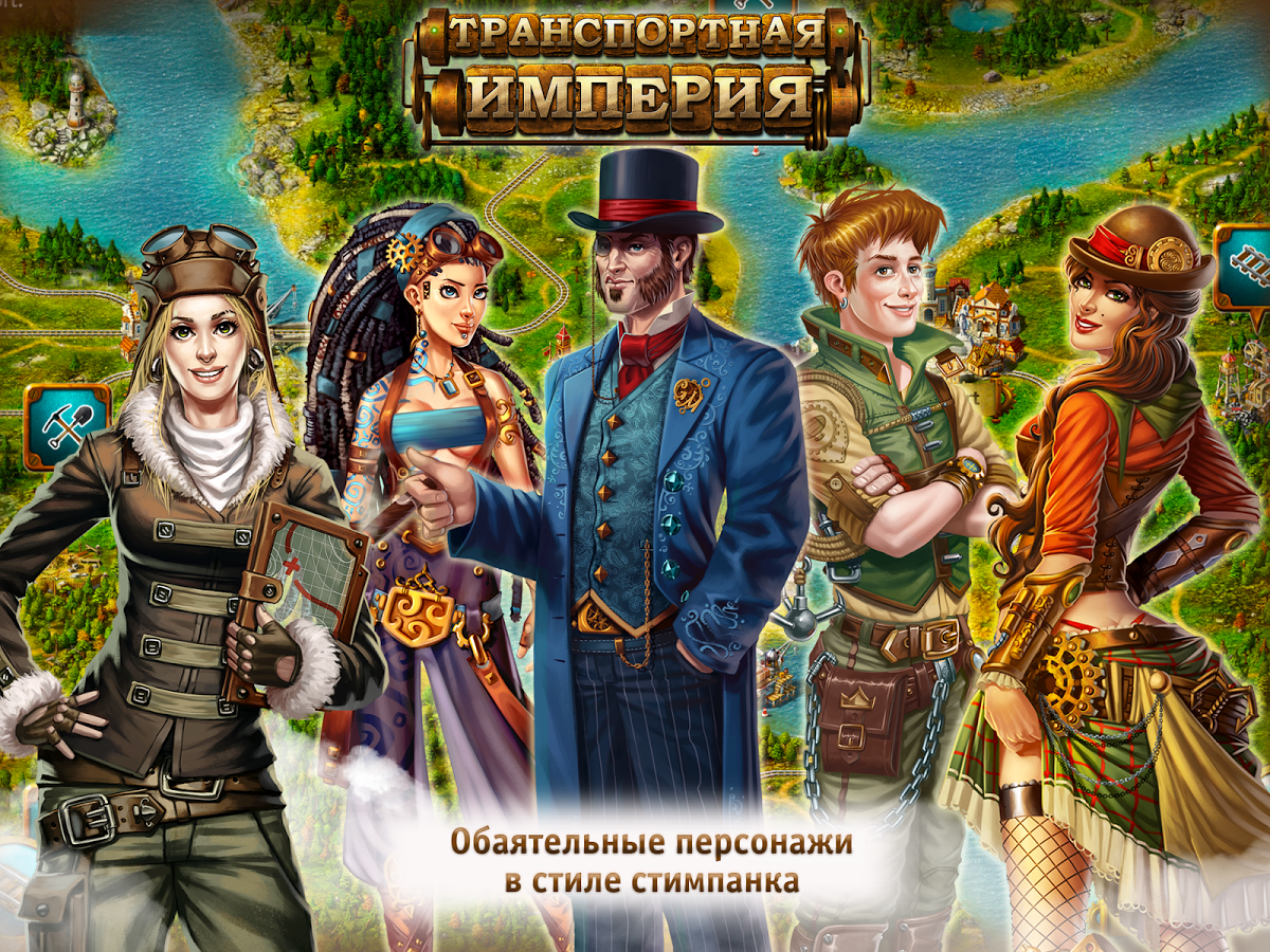 Скриншот из игры Transport Empire - 7