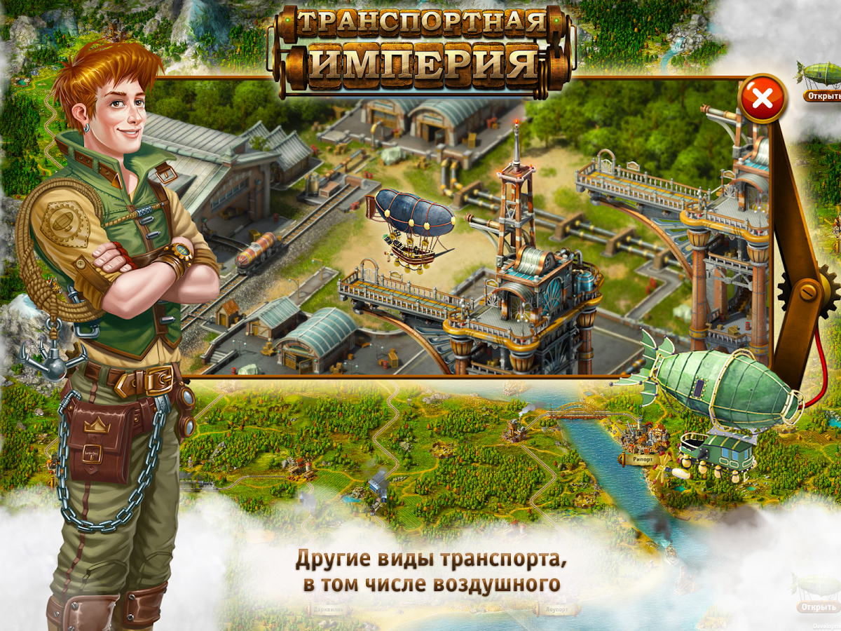 Скриншот из игры Transport Empire - 4