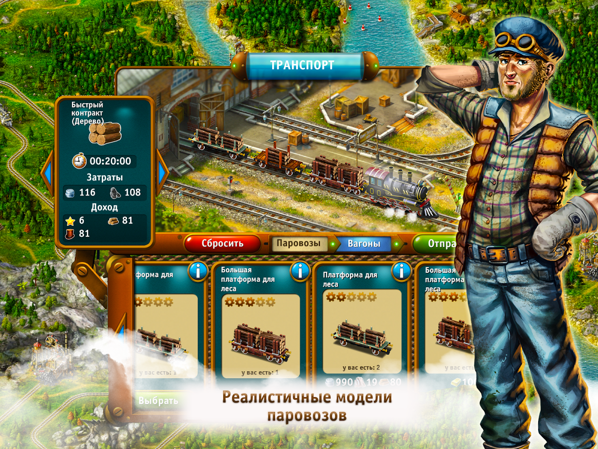 Скриншот из игры Transport Empire - 8