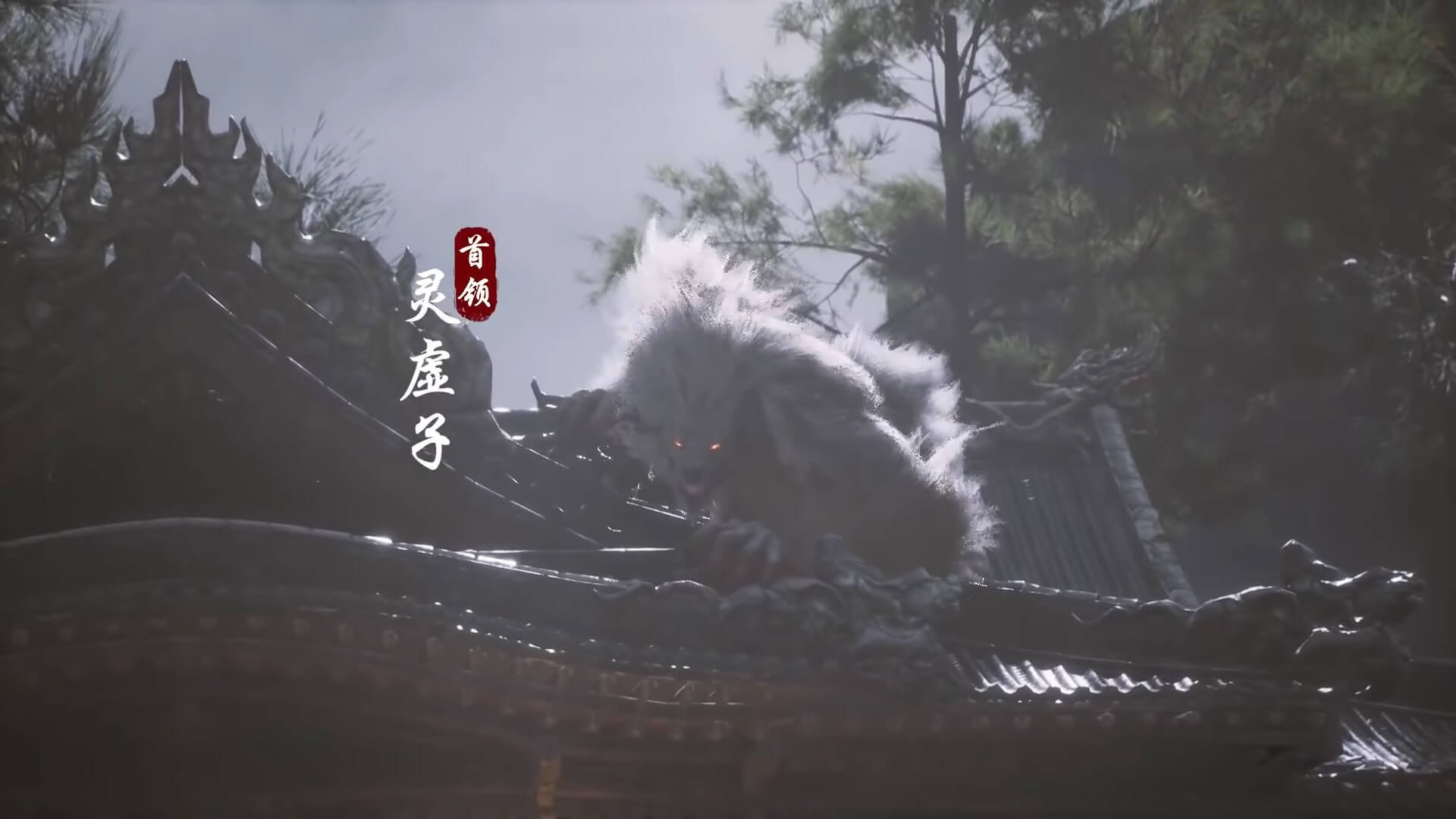 Скриншот из игры Black Myth: WuKong - 12