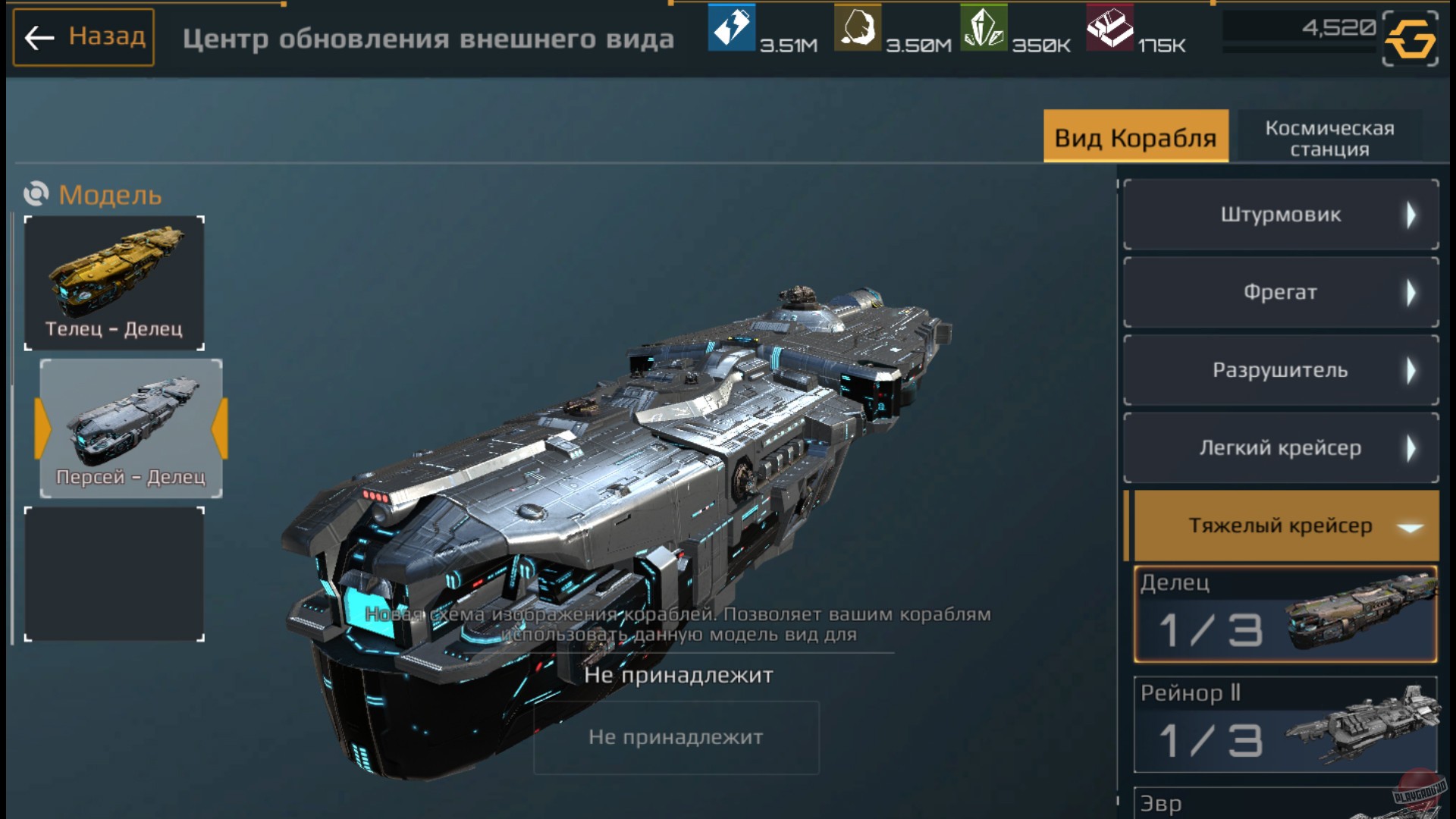 Скриншот из игры Nova Empire - 14