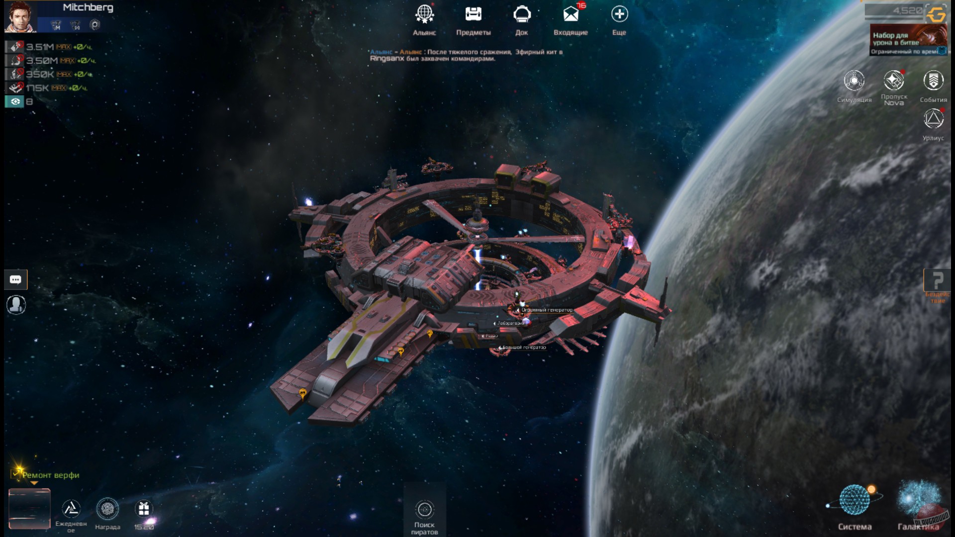 Скриншот из игры Nova Empire - 10