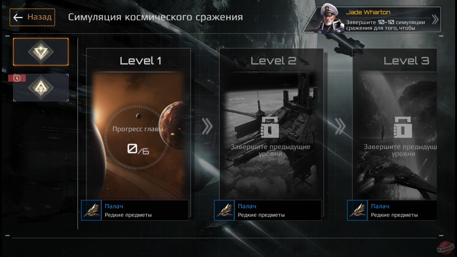 Скриншот из игры Nova Empire - 12