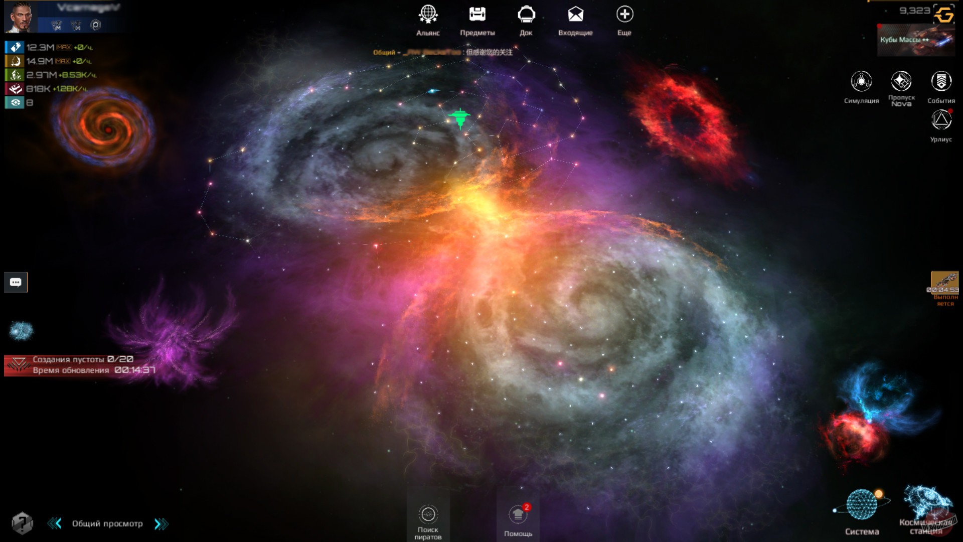 Скриншот из игры Nova Empire - 7