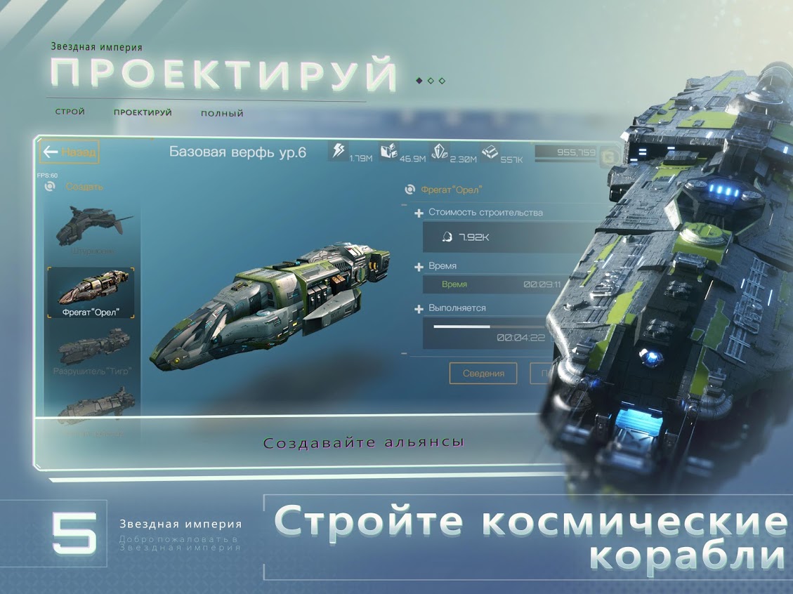 Скриншот из игры Nova Empire - 5