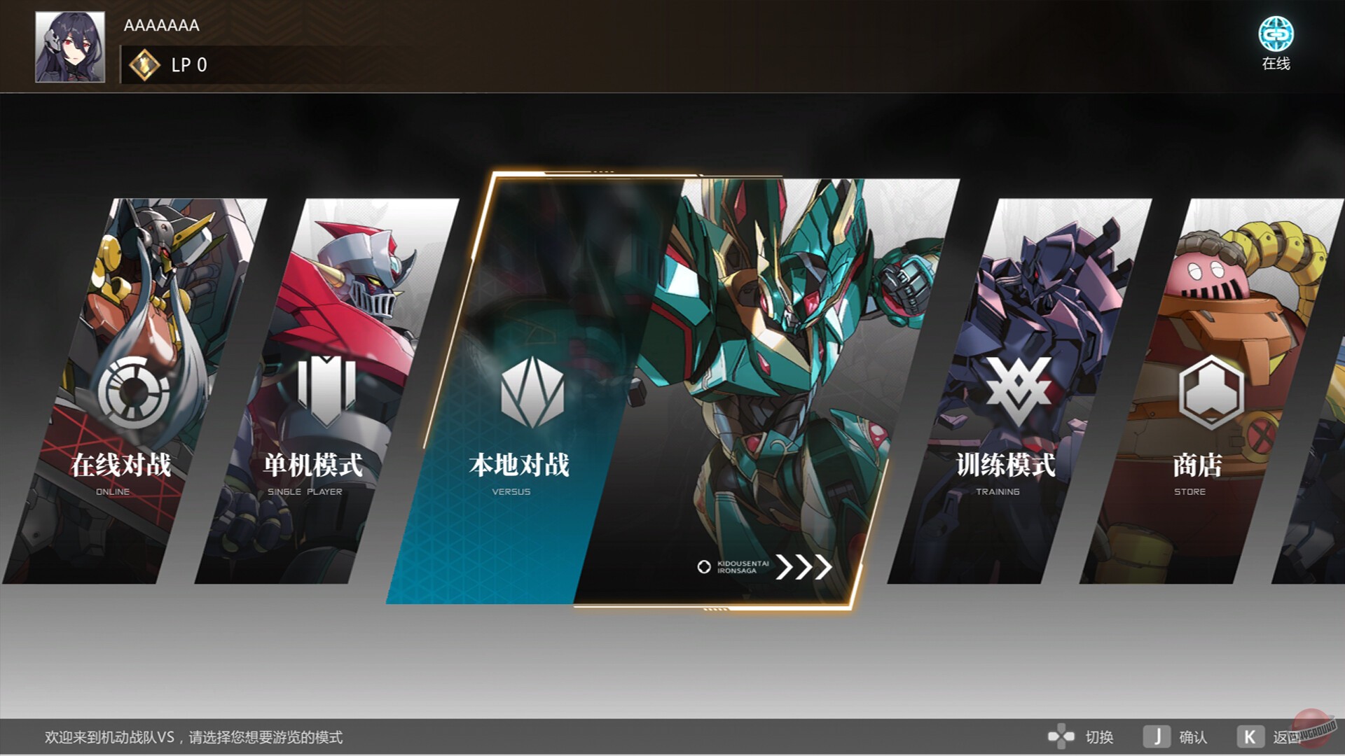 Скриншот из игры Iron Saga VS - 5