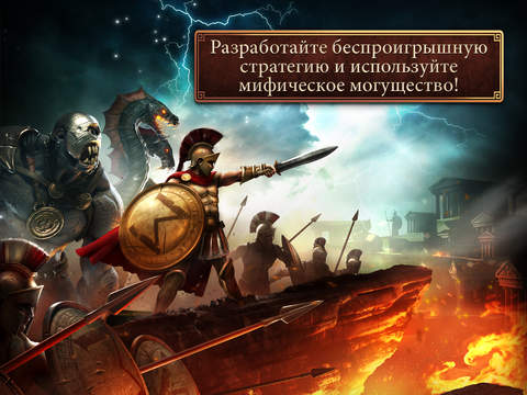Скриншот из игры Age of Sparta - 18