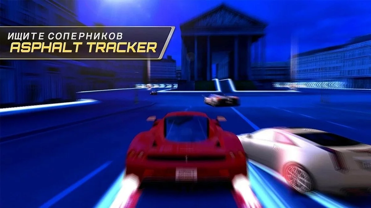 Скриншот из игры Asphalt 7: Heat - 2