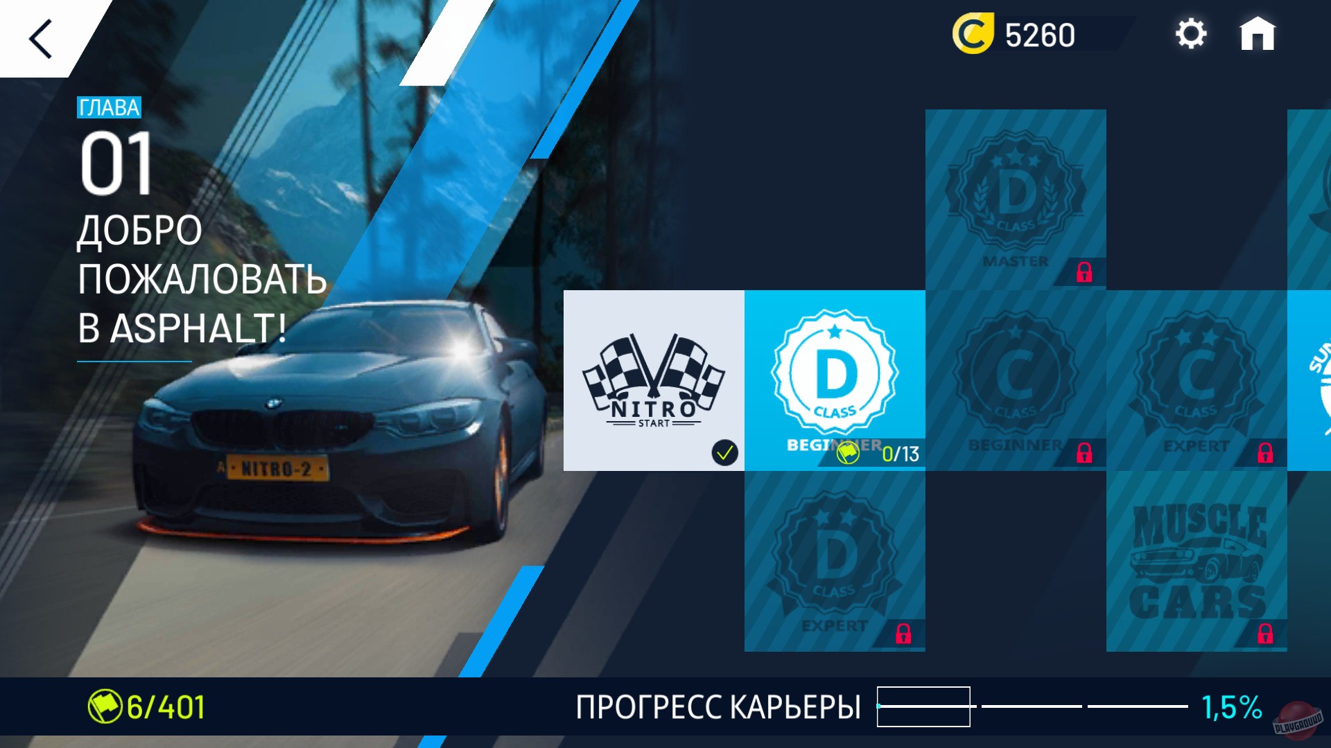Скриншот из игры Asphalt Nitro 2 - 8