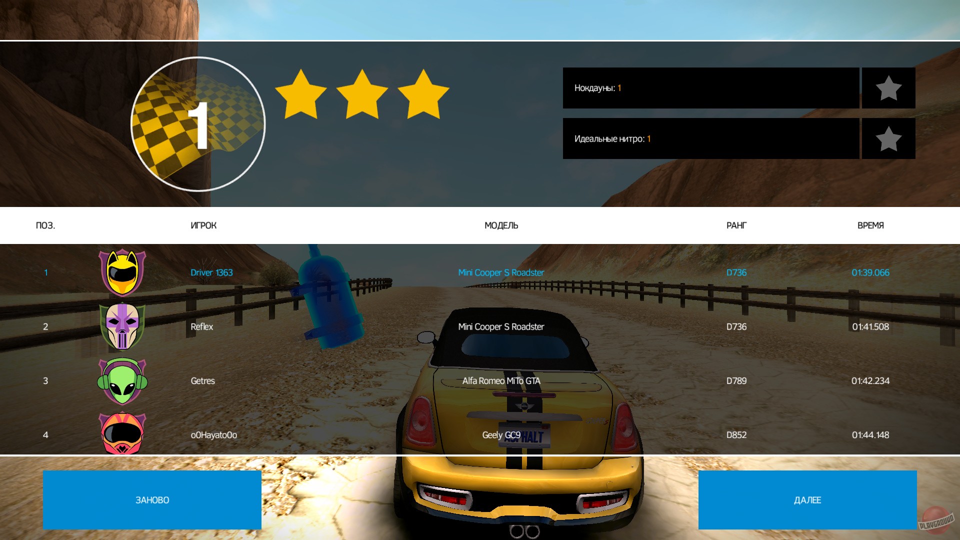 Скриншот из игры Asphalt: Nitro - 13