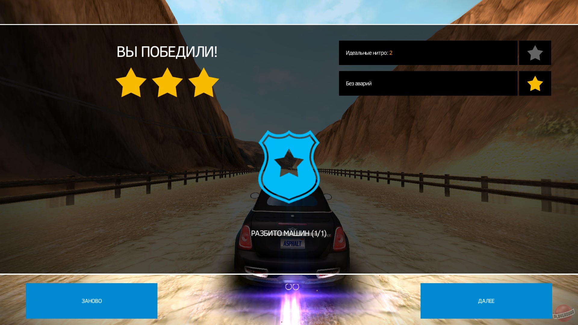 Скриншот из игры Asphalt: Nitro - 18
