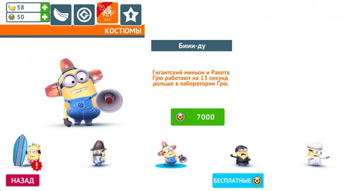 Скриншот из игры Despicable Me: Minion Rush - 6