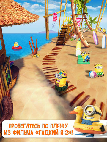 Скриншот из игры Despicable Me: Minion Rush - 11