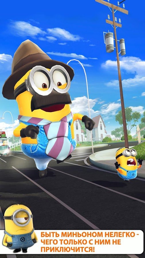 Скриншот из игры Despicable Me: Minion Rush - 4